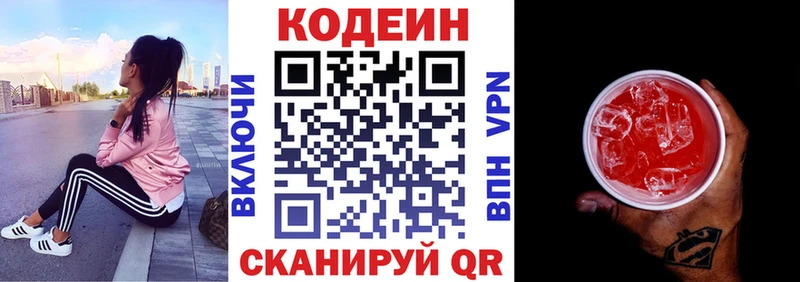 где продают наркотики  блэк спрут tor  Кодеин напиток Lean (лин)  Короча 