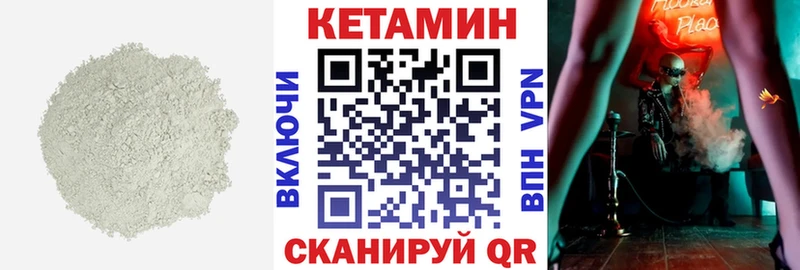 Кетамин VHQ  закладки  Короча 