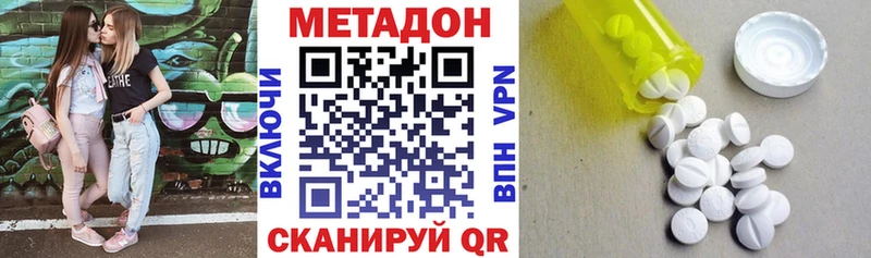 хочу наркоту  это телеграм  МЕТАДОН methadone  Короча 