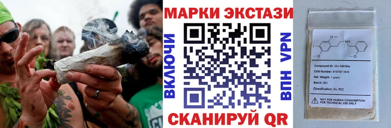Марки 25I-NBOMe 1,5мг  цена   Короча 